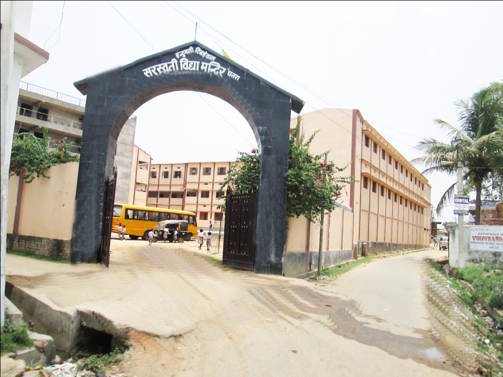 School Gate